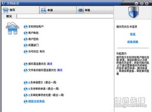 御云企業加密系統軟件 v6.5.1 官方版 提升企業信息安全管理的智能解決方案