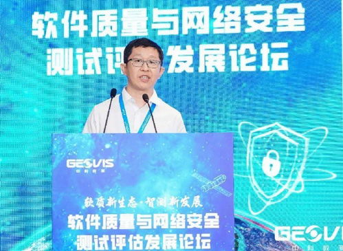 軟件質量與網絡安全測試評估發展論壇在無錫成功舉辦，共筑網絡與信息安全軟件開發新生態